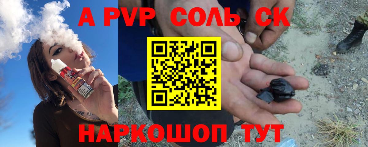 Ишим  Альфа ПВП крисы CK  A-PVP VHQ  Вход с VPN  А ПВП кристаллы 
