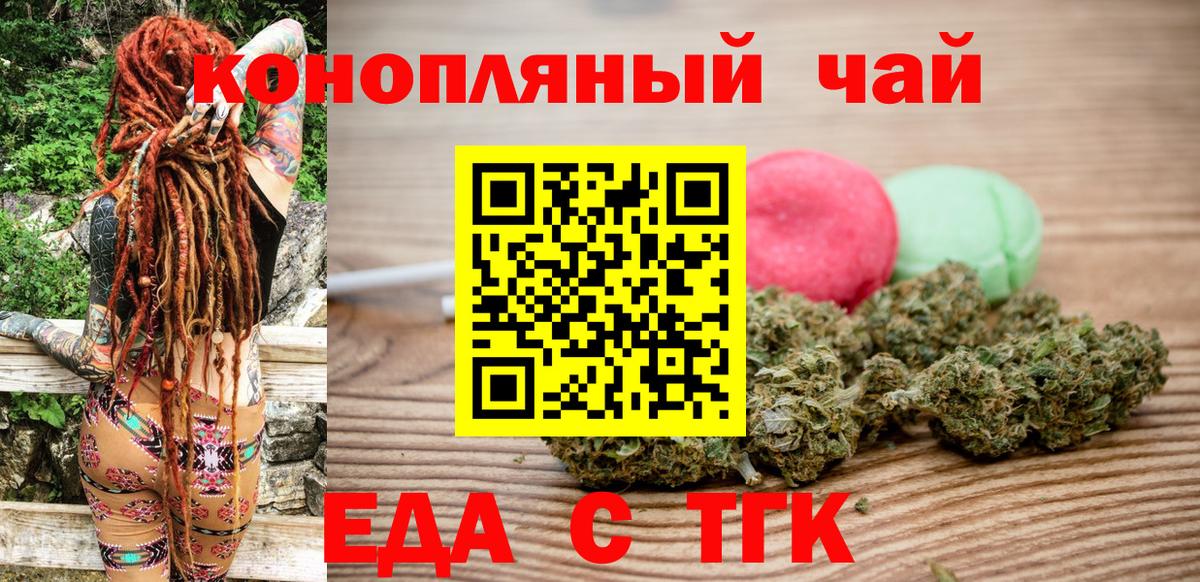 Ишим  Canna-Cookies конопля  Вход с VPN 