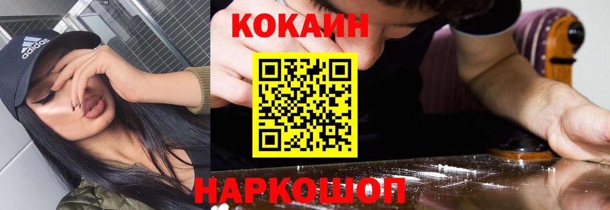 купить   Вход с VPN  Кокаин Эквадор  Ишим  Cocaine 99% 
