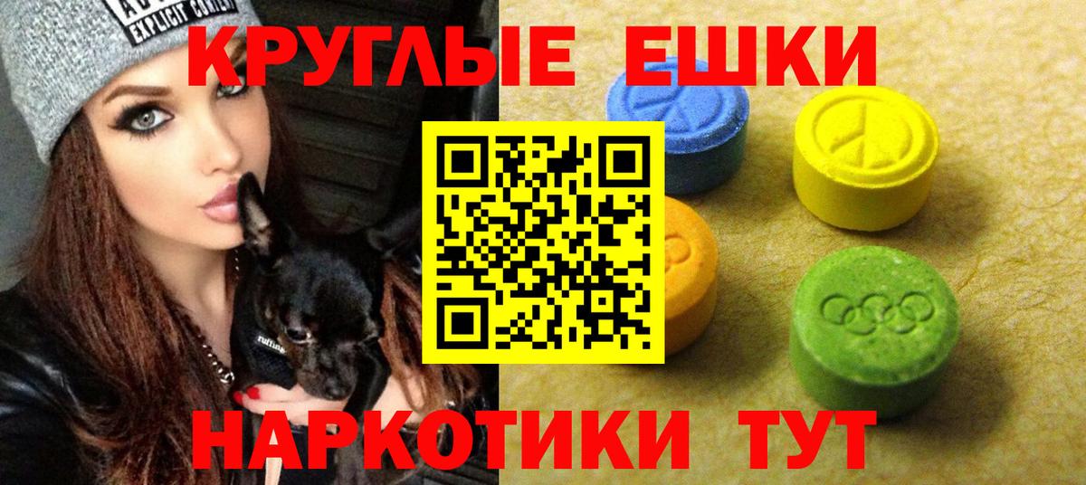 ЭКСТАЗИ VHQ  Ecstasy  Ишим  наркотики  Вход с VPN 