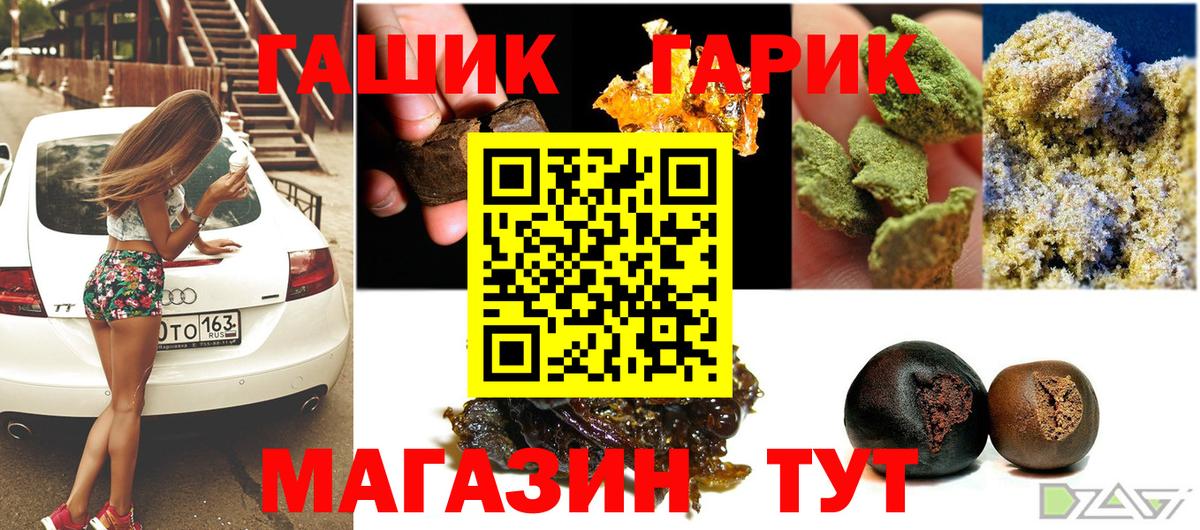 ГАШ Cannabis Ишим