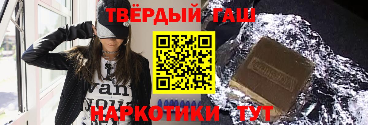 ГАШ 40% ТГК  Гашиш Premium  Ишим  Вход с VPN 