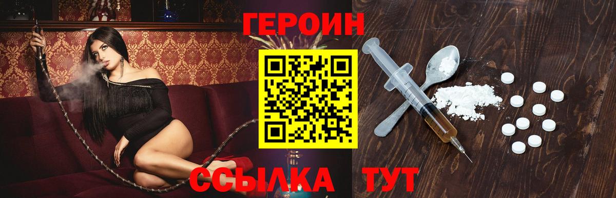 ГЕРОИН хмурый  ГЕРОИН  Ишим  Вход с VPN 