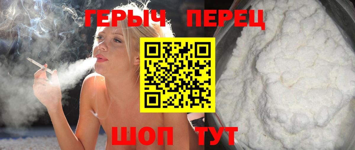 Героин Heroin Ишим
