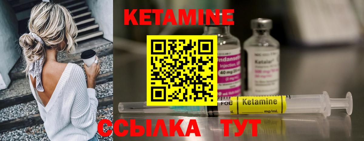 Ишим  Кетамин ketamine  Вход с VPN  Кетамин VHQ 