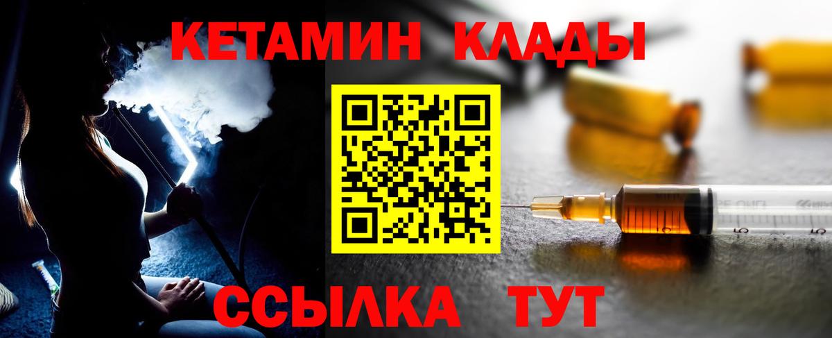 КЕТАМИН ketamine Ишим
