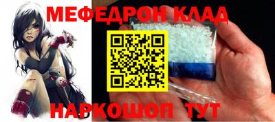 мефедрон мука Донецк
