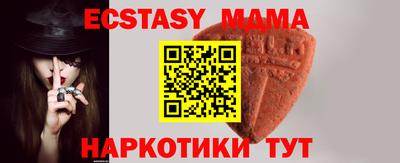 МДМА Дубна