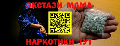 МДМА Дубна