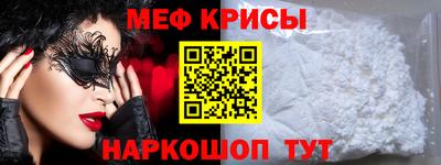 мефедрон мука Донецк