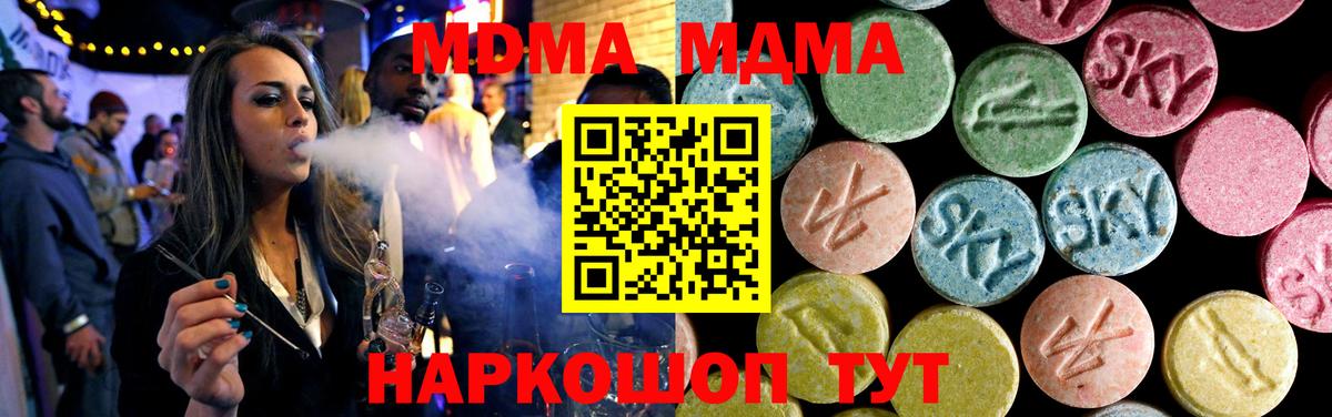МДМА молли Ишим