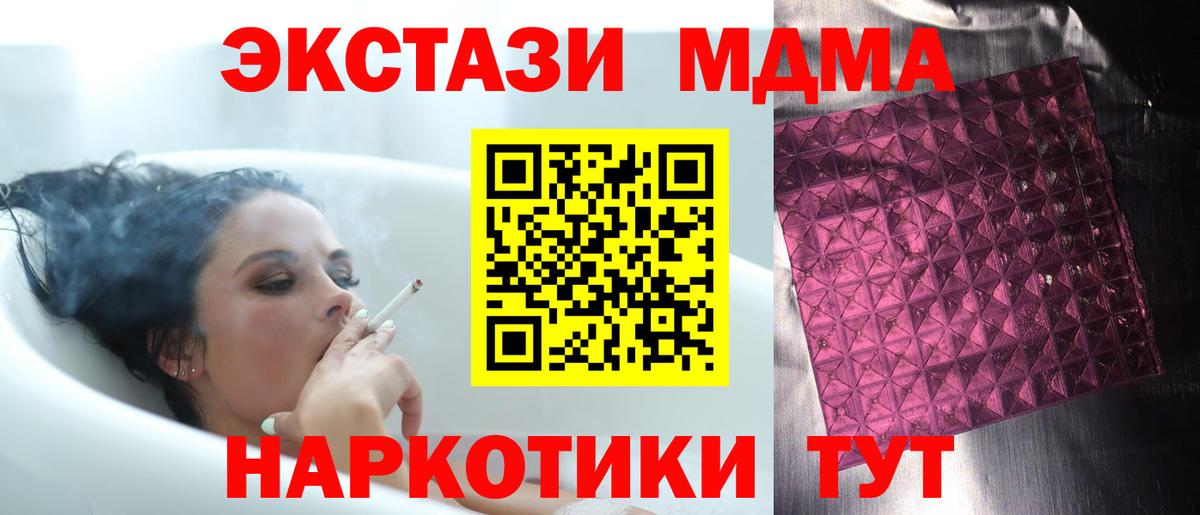 Ишим  MDMA молли  Вход с VPN 