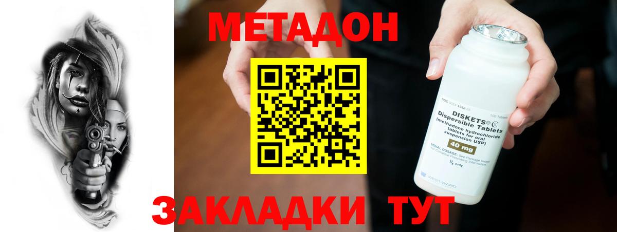 Ишим  МЕТАДОН VHQ  Вход с VPN 