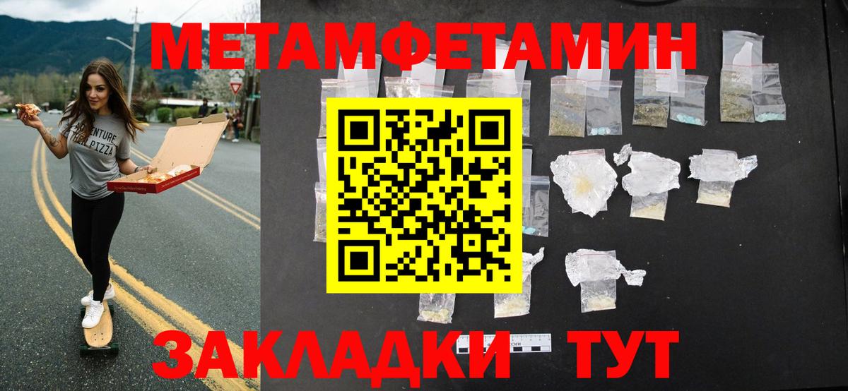 Первитин Methamphetamine  Вход с VPN  Ишим 