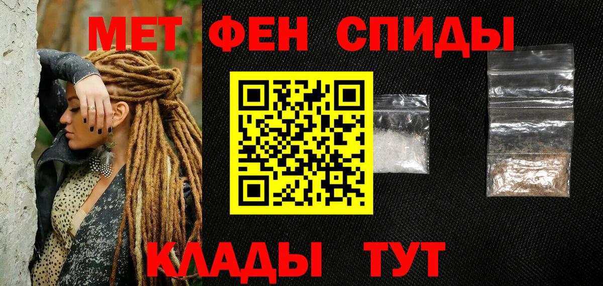 Первитин пудра Ишим