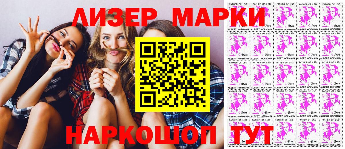 Наркотические марки 1500мкг  Наркотические марки 1500мкг  Вход с VPN  Ишим 