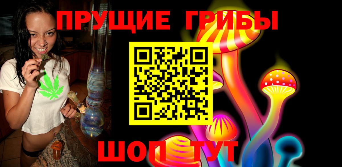 Галлюциногенные грибы мицелий Ишим